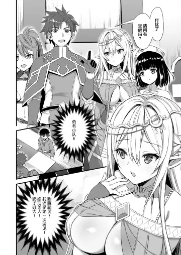 [Ayakawa Riku] Isekai Elf Hatsujou no Magan Fhentai - Page 3
