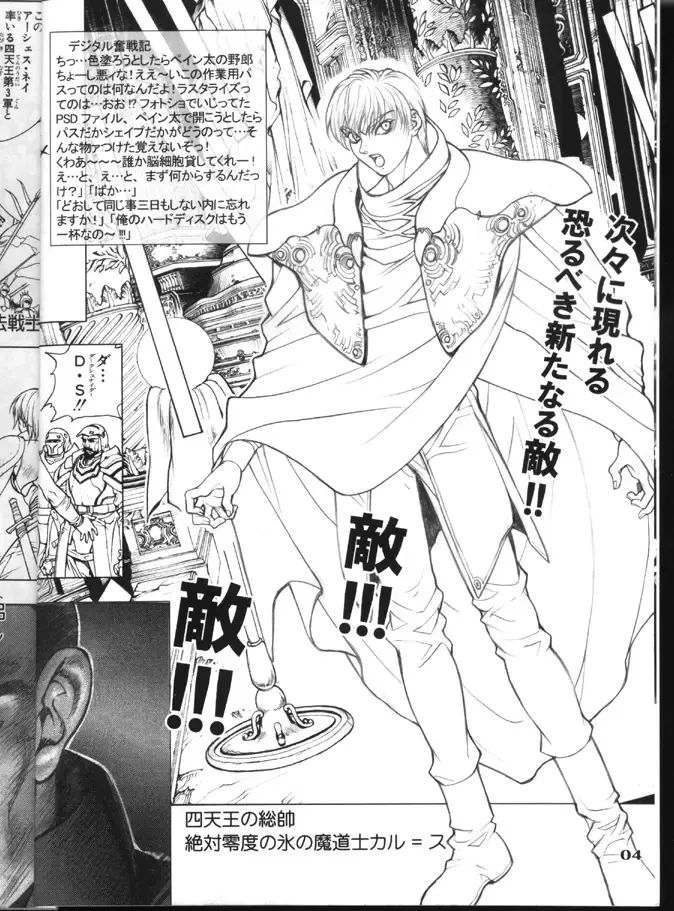 [Hagiwara Kazushi] BASTARD!! -ANKOKU NO HAKAIGAMI- KANZENBAN 02 ver.1.05 「YOKOKU HON」 Fhentai - Page 5