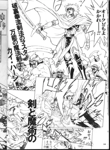 [Hagiwara Kazushi] BASTARD!! -ANKOKU NO HAKAIGAMI- KANZENBAN 02 ver.1.05 「YOKOKU HON」 Fhentai - Page 11