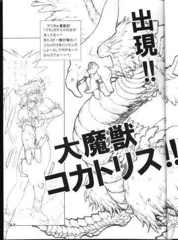 [Hagiwara Kazushi] BASTARD!! -ANKOKU NO HAKAIGAMI- KANZENBAN 02 ver.1.05 「YOKOKU HON」 Fhentai - Page 17