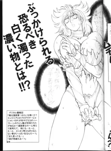 [Hagiwara Kazushi] BASTARD!! -ANKOKU NO HAKAIGAMI- KANZENBAN 02 ver.1.05 「YOKOKU HON」 Fhentai - Page 19