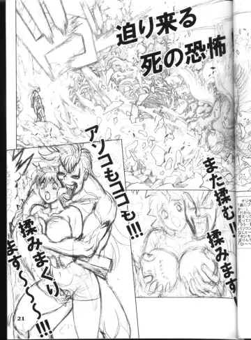 [Hagiwara Kazushi] BASTARD!! -ANKOKU NO HAKAIGAMI- KANZENBAN 02 ver.1.05 「YOKOKU HON」 Fhentai - Page 21