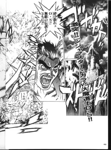 [Hagiwara Kazushi] BASTARD!! -ANKOKU NO HAKAIGAMI- KANZENBAN 02 ver.1.05 「YOKOKU HON」 Fhentai - Page 3