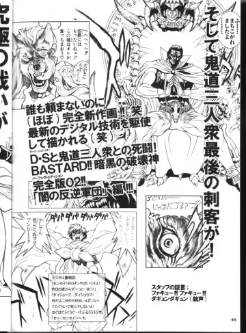 [Hagiwara Kazushi] BASTARD!! -ANKOKU NO HAKAIGAMI- KANZENBAN 02 ver.1.05 「YOKOKU HON」 Fhentai - Page 46