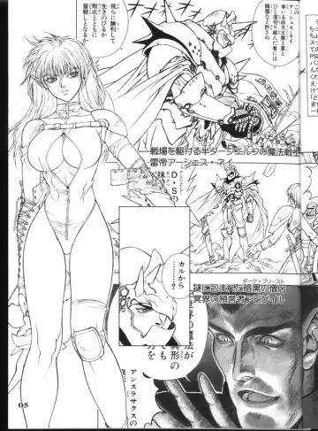 [Hagiwara Kazushi] BASTARD!! -ANKOKU NO HAKAIGAMI- KANZENBAN 02 ver.1.05 「YOKOKU HON」 Fhentai - Page 6