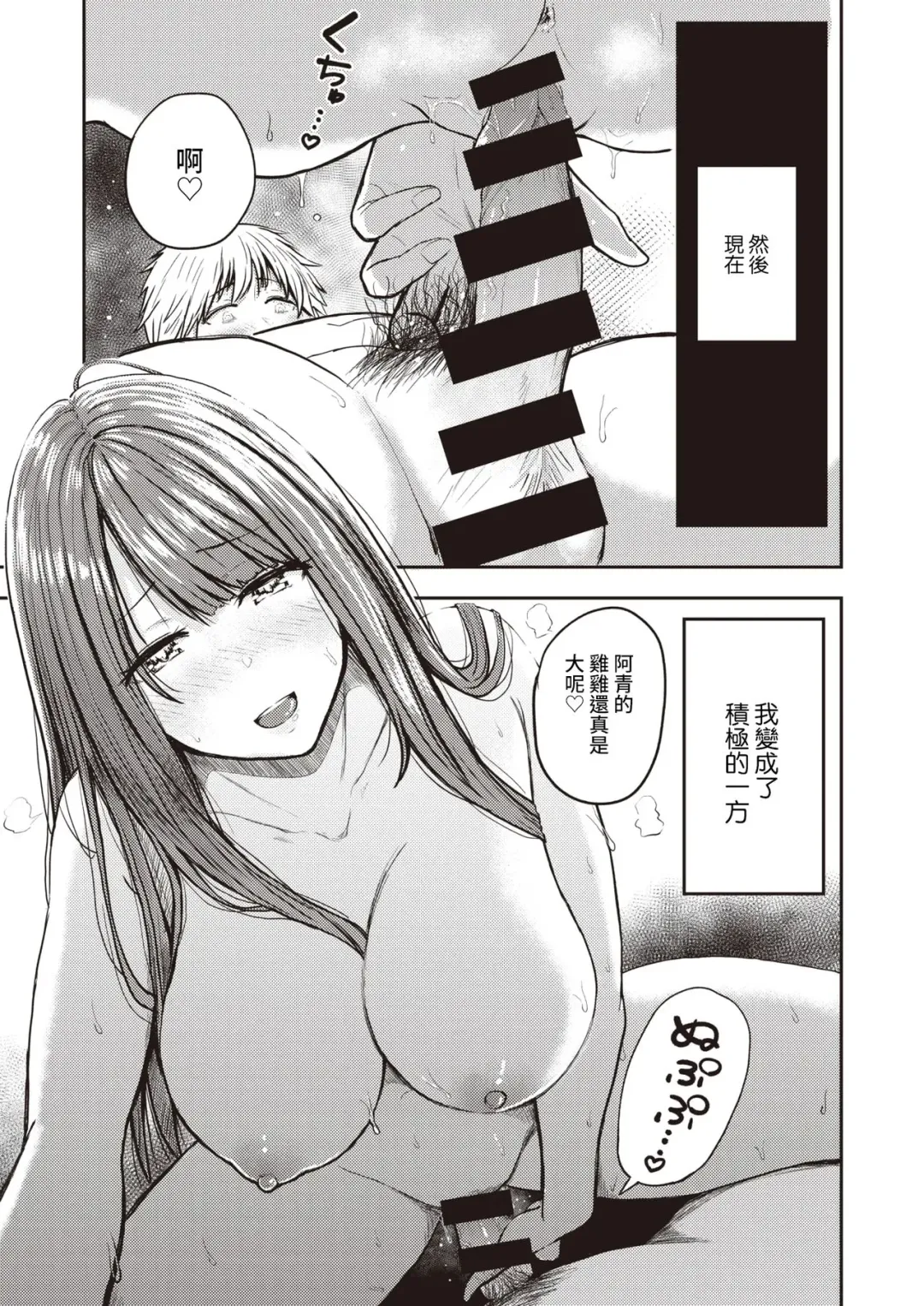 [Pistonring Nishizawa] Nanami-san to Aoi-kun Fhentai - Page 9