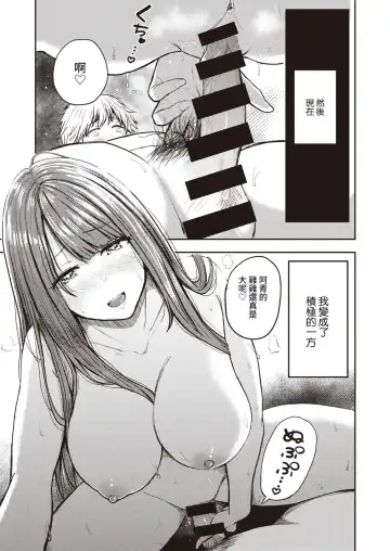 [Pistonring Nishizawa] Nanami-san to Aoi-kun Fhentai - Page 9