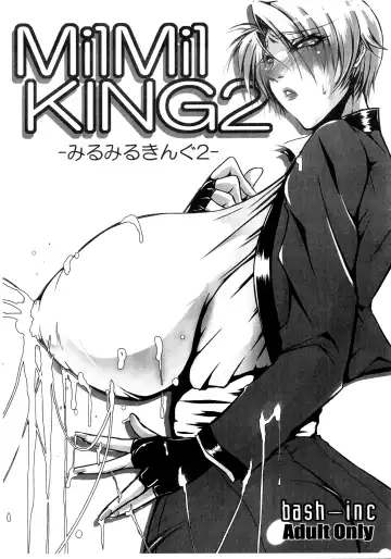 Read [Bash] MilMilKING 2 - Fhentai