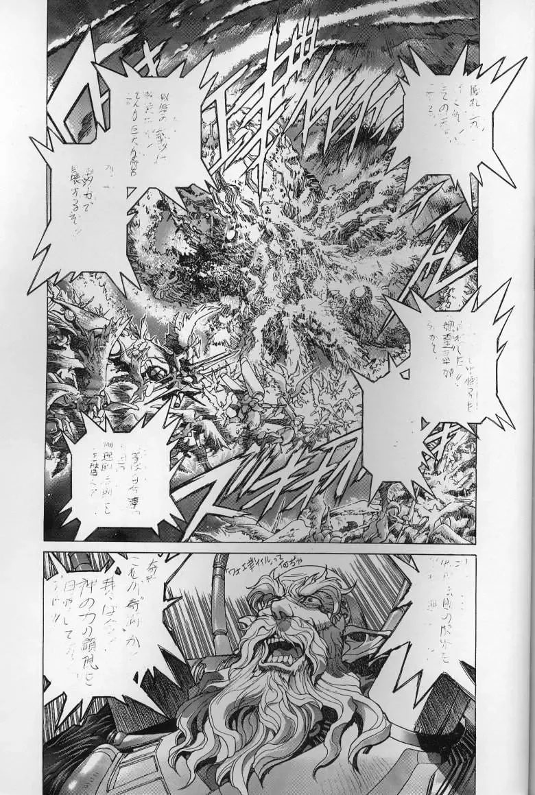 [Hagiwara Kazushi] Mishiyou -Unused- Fhentai - Page 71