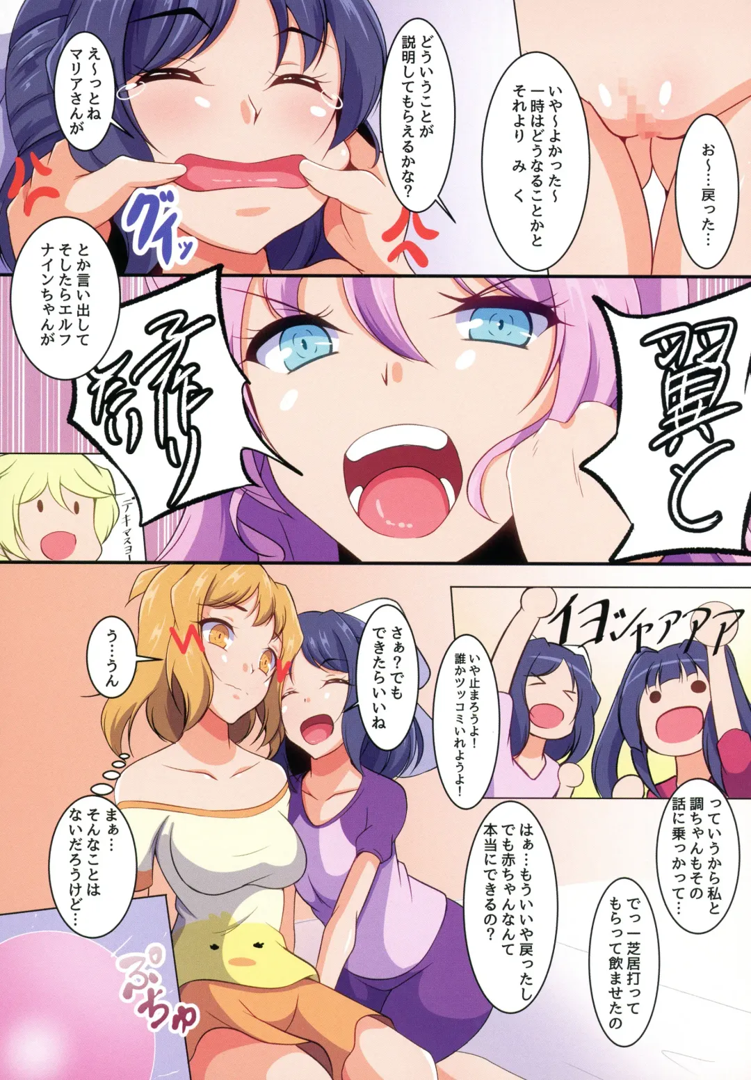 [Aimo - Santouka] Futari Duet Fhentai - Page 14