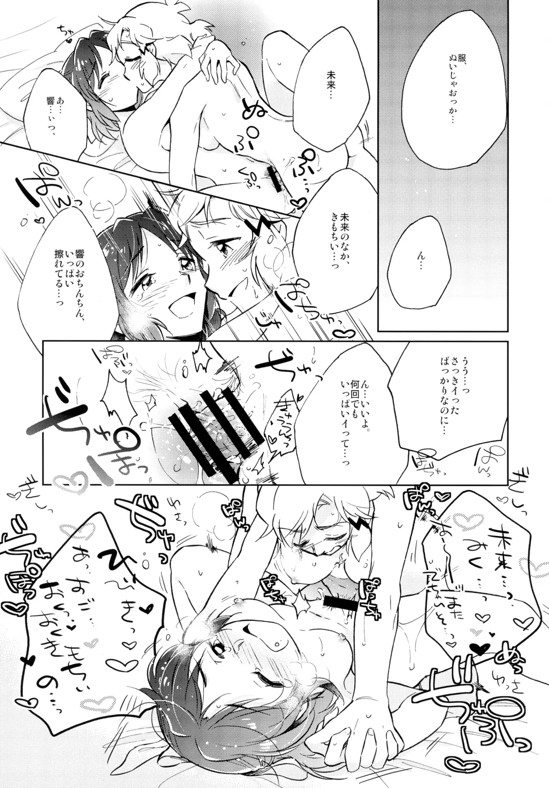 [Aimo - Santouka] Futari Duet Fhentai - Page 17