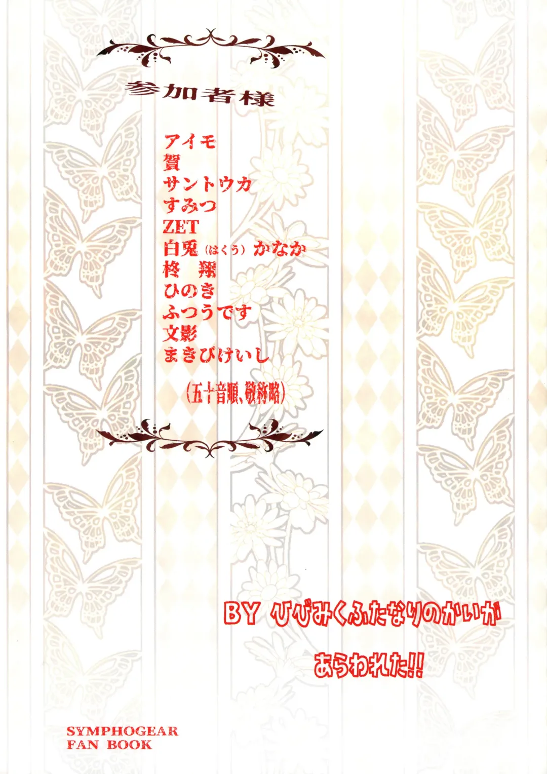 [Aimo - Santouka] Futari Duet Fhentai - Page 2