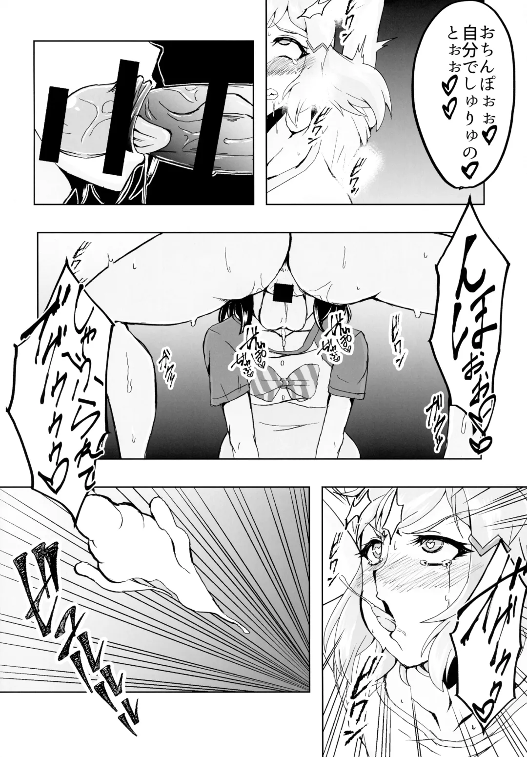 [Aimo - Santouka] Futari Duet Fhentai - Page 21