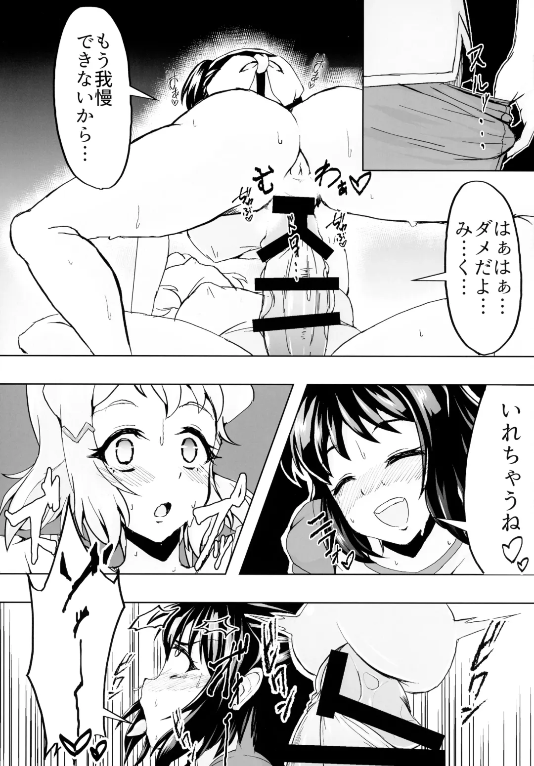 [Aimo - Santouka] Futari Duet Fhentai - Page 23