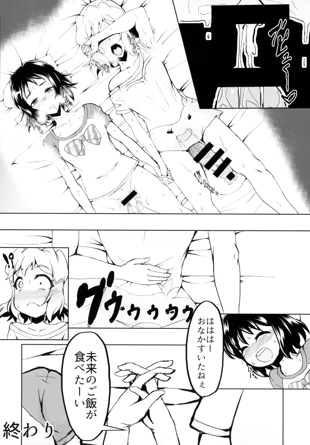 [Aimo - Santouka] Futari Duet Fhentai - Page 26