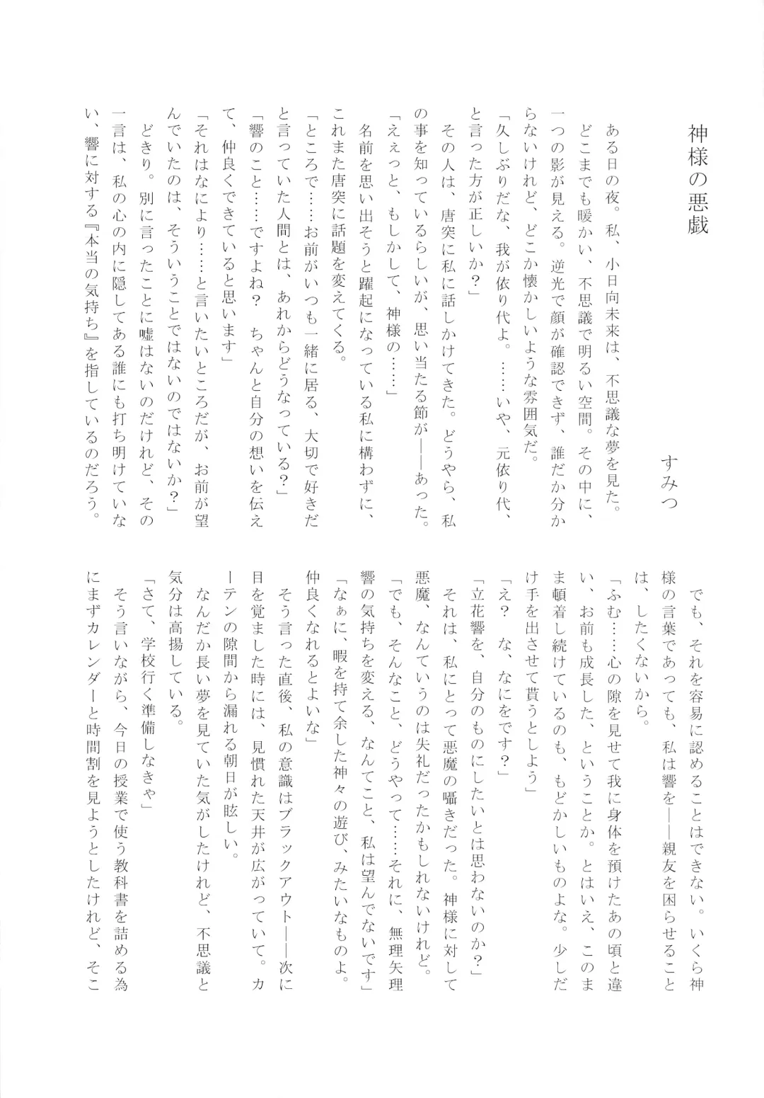 [Aimo - Santouka] Futari Duet Fhentai - Page 27