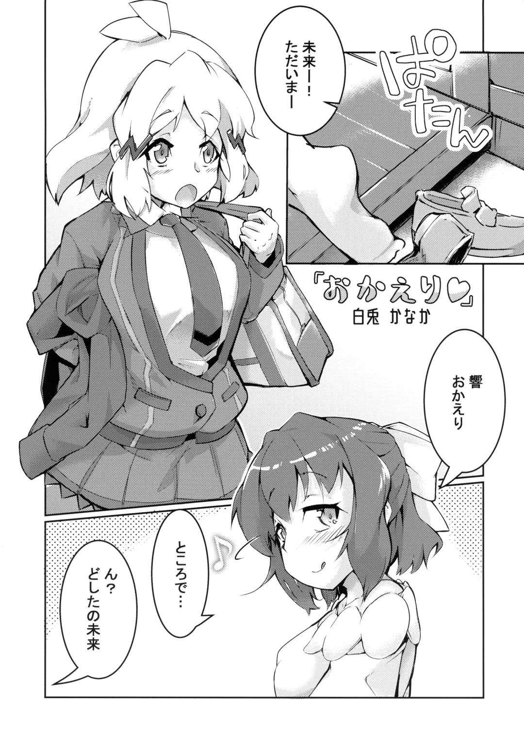 [Aimo - Santouka] Futari Duet Fhentai - Page 37