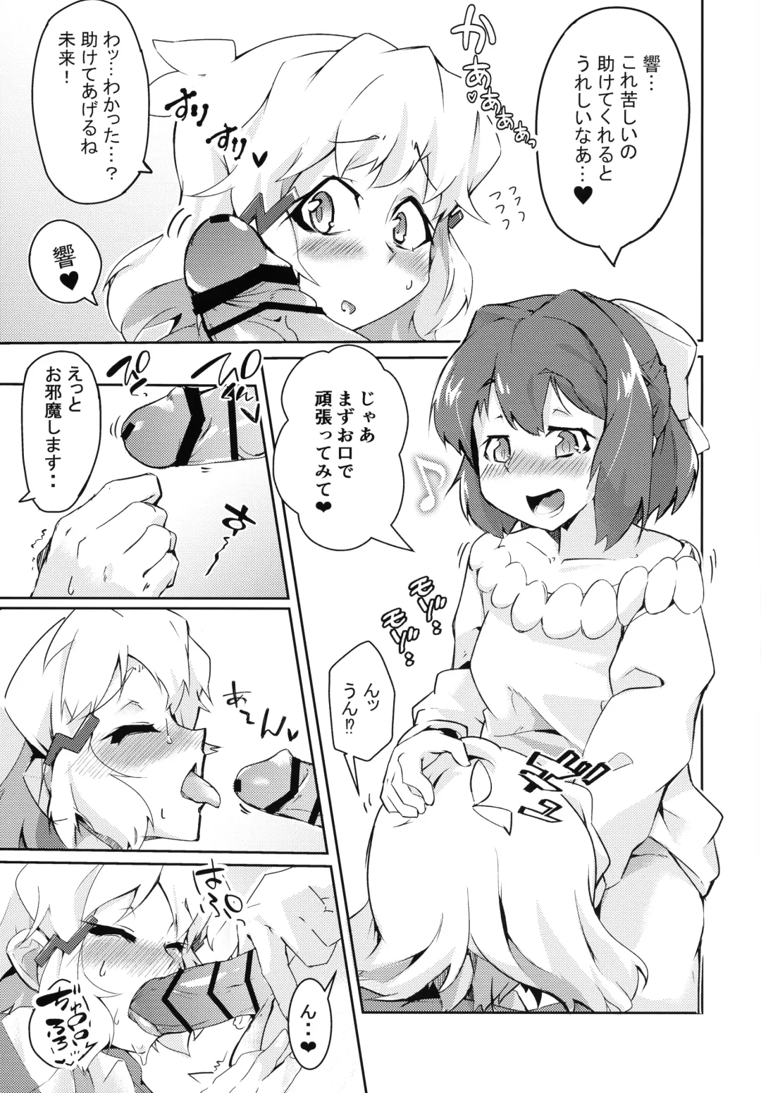 [Aimo - Santouka] Futari Duet Fhentai - Page 39