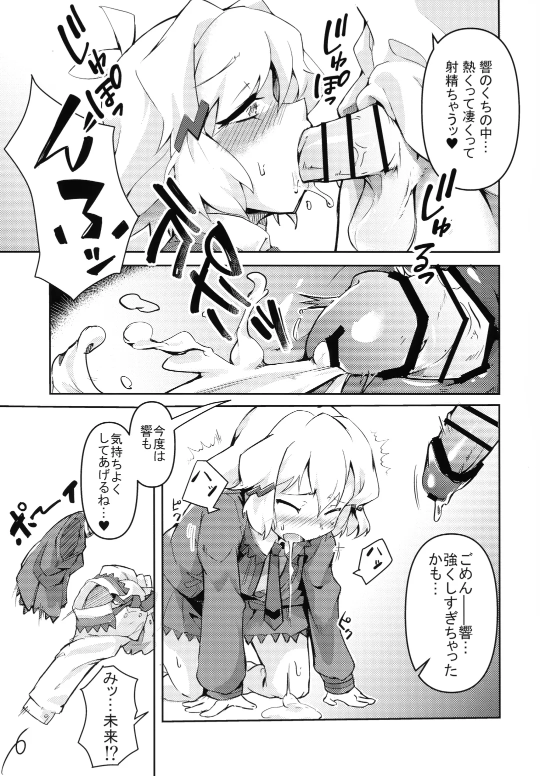 [Aimo - Santouka] Futari Duet Fhentai - Page 41