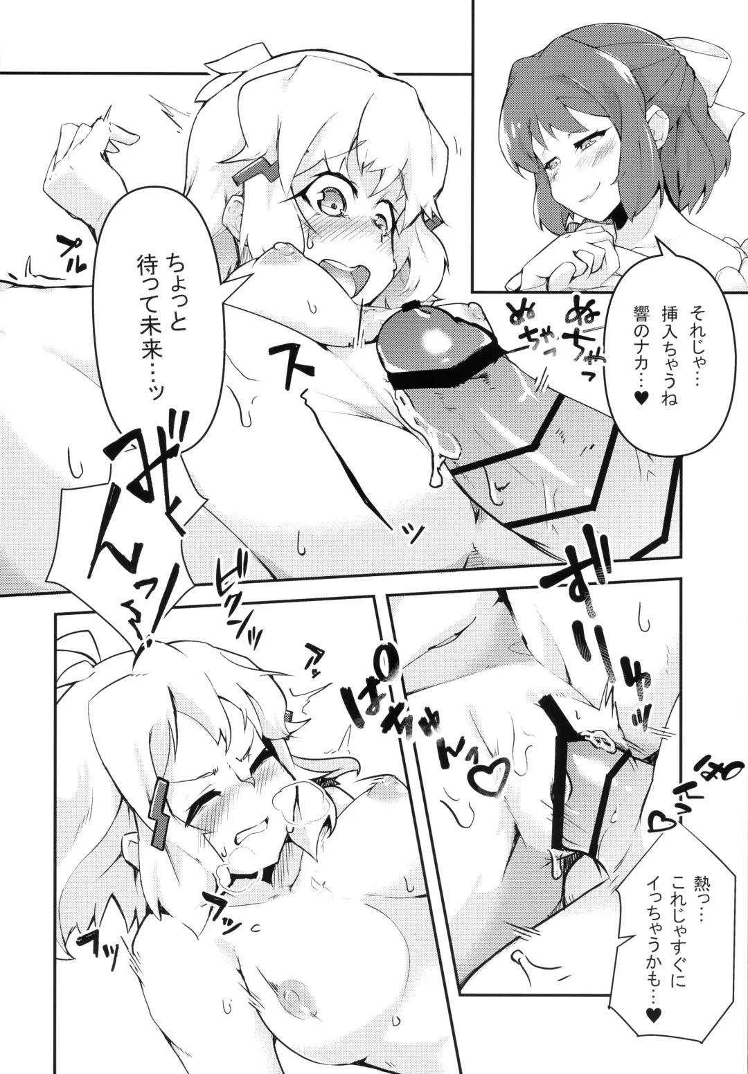 [Aimo - Santouka] Futari Duet Fhentai - Page 42