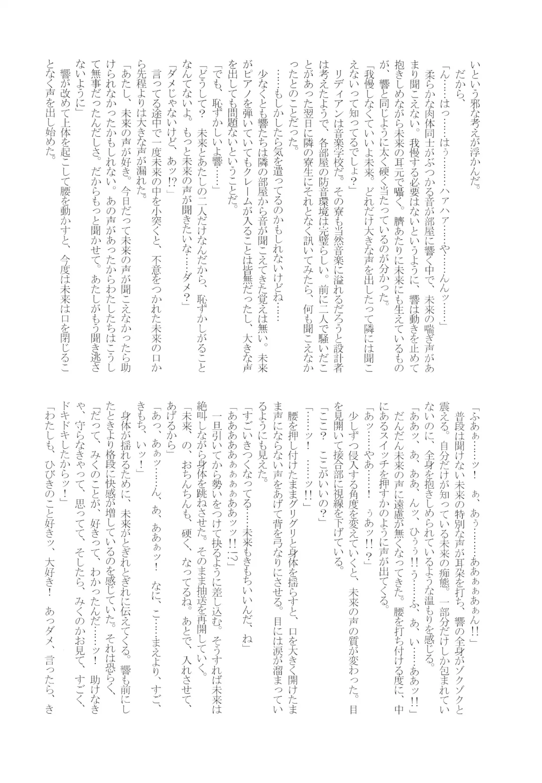 [Aimo - Santouka] Futari Duet Fhentai - Page 60