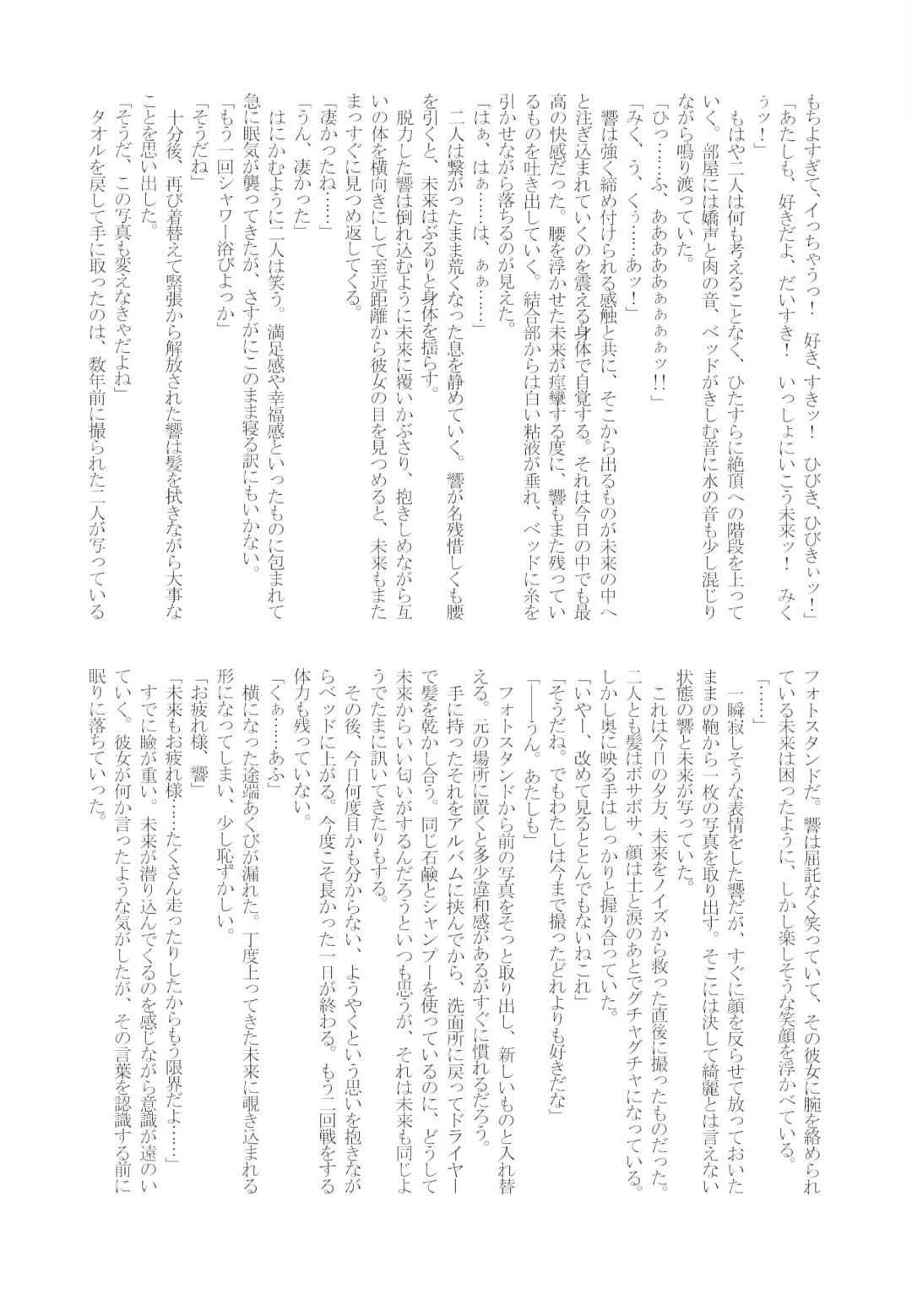 [Aimo - Santouka] Futari Duet Fhentai - Page 61