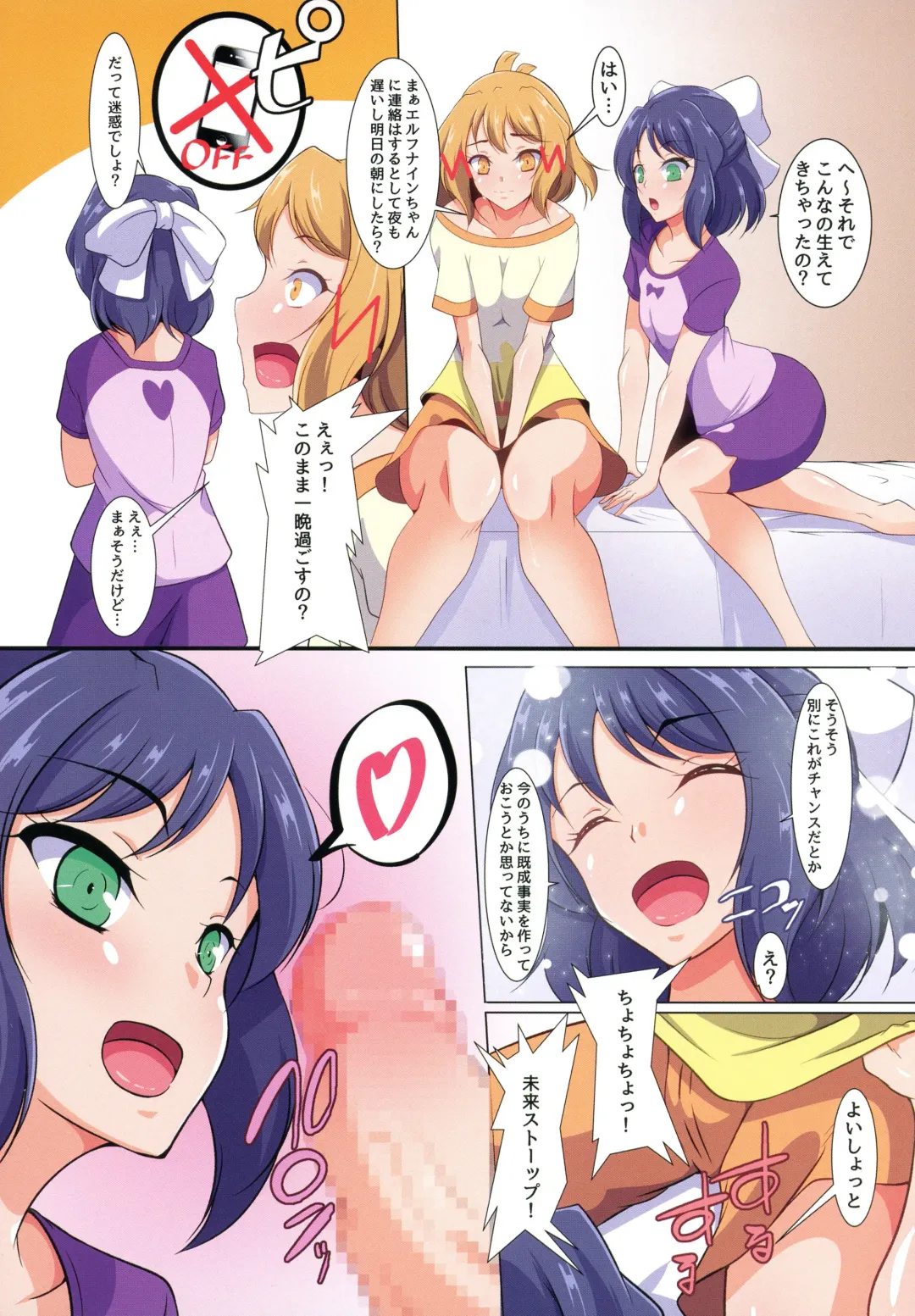 [Aimo - Santouka] Futari Duet Fhentai - Page 7
