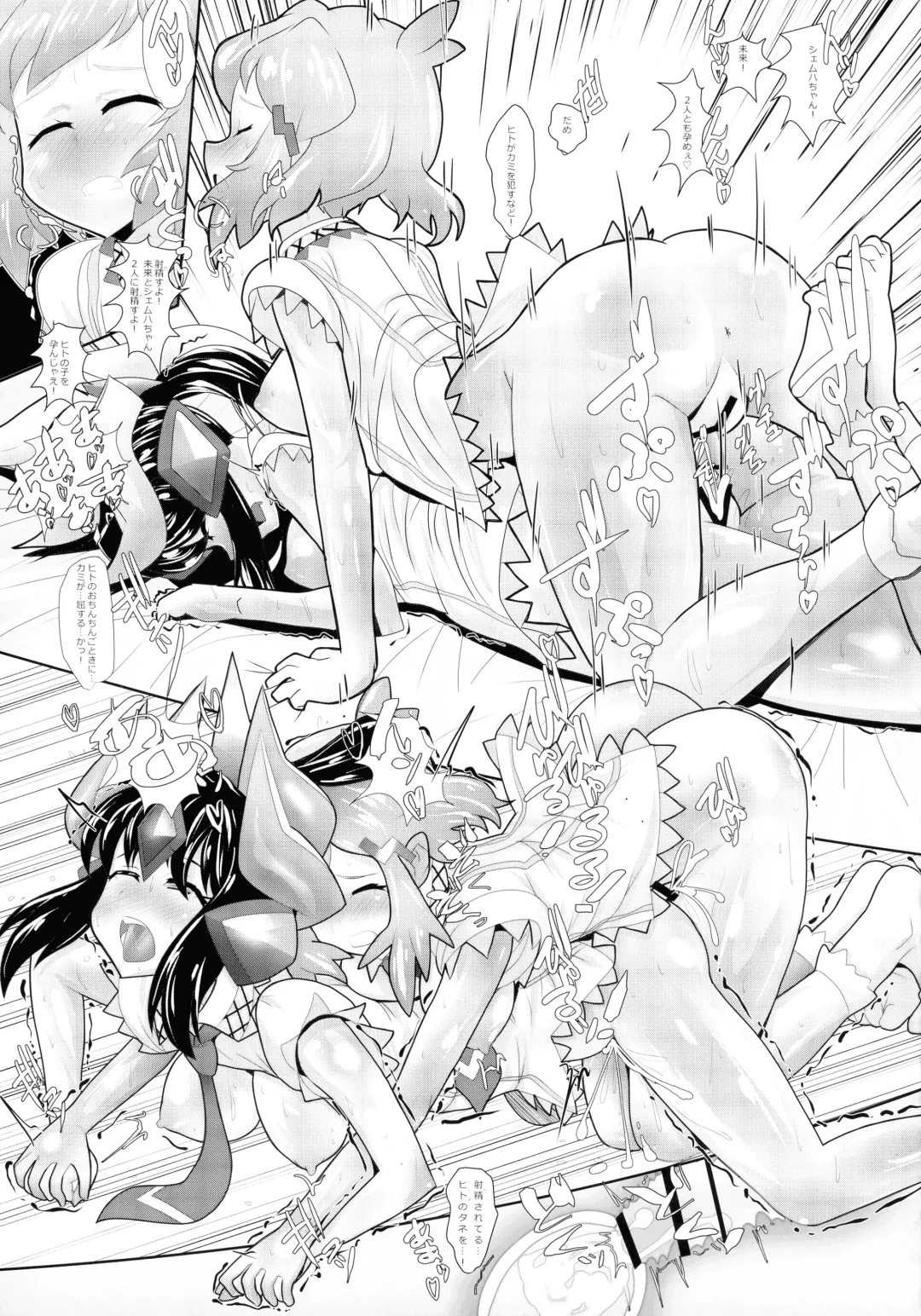 [Aimo - Santouka] Futari Duet Fhentai - Page 75