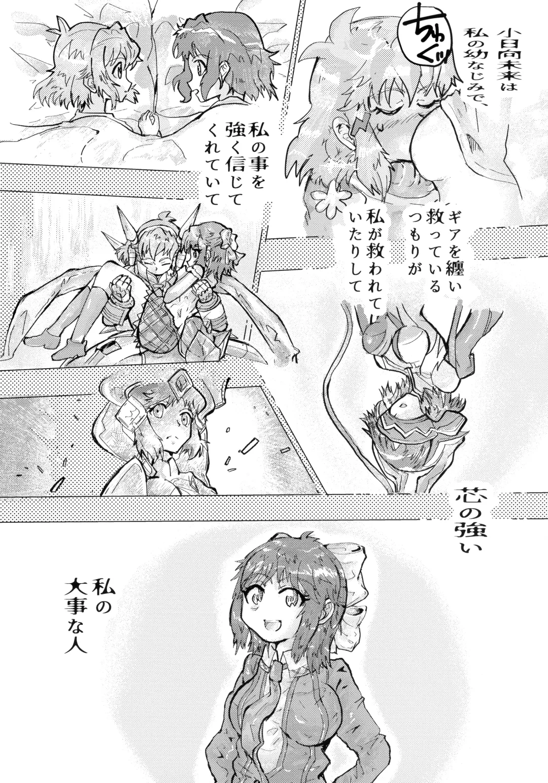 [Aimo - Santouka] Futari Duet Fhentai - Page 78