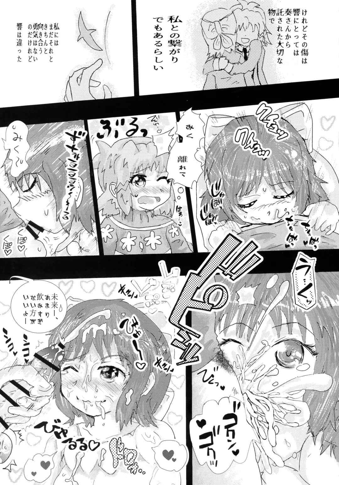 [Aimo - Santouka] Futari Duet Fhentai - Page 81