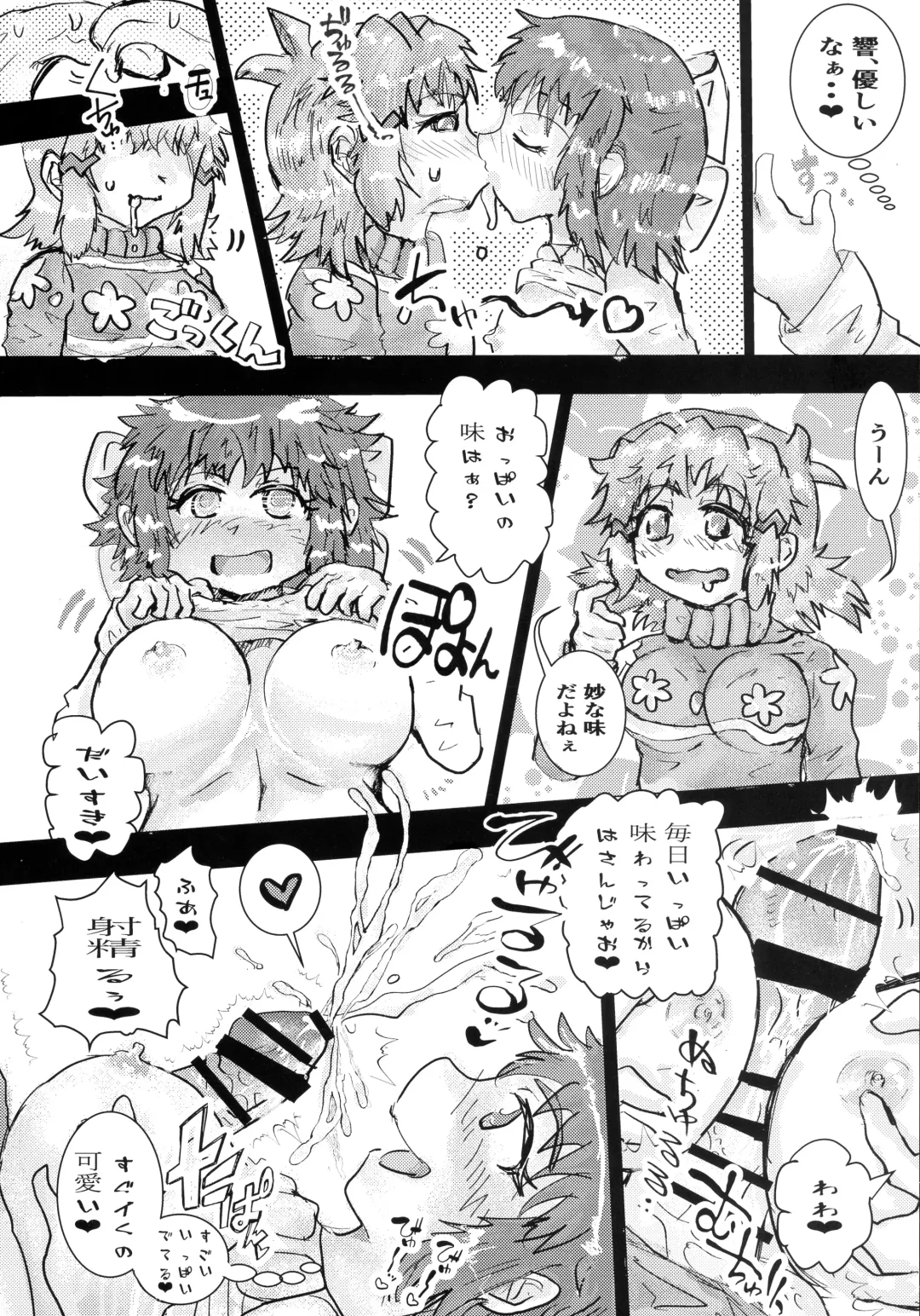 [Aimo - Santouka] Futari Duet Fhentai - Page 82