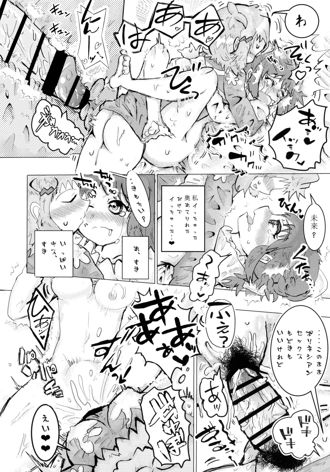 [Aimo - Santouka] Futari Duet Fhentai - Page 88