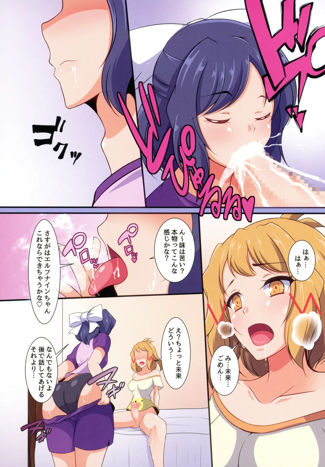 [Aimo - Santouka] Futari Duet Fhentai - Page 9