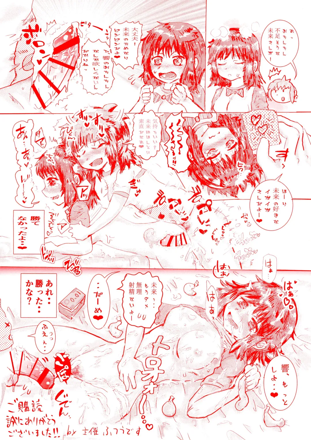 [Aimo - Santouka] Futari Duet Fhentai - Page 99