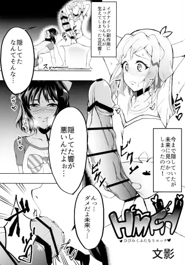 [Aimo - Santouka] Futari Duet Fhentai - Page 19