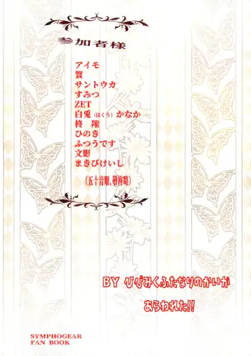 [Aimo - Santouka] Futari Duet Fhentai - Page 2