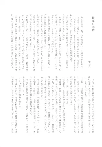 [Aimo - Santouka] Futari Duet Fhentai - Page 27