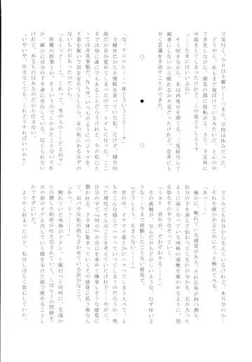 [Aimo - Santouka] Futari Duet Fhentai - Page 28