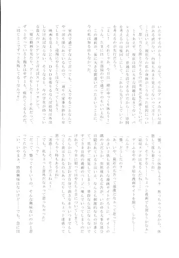 [Aimo - Santouka] Futari Duet Fhentai - Page 30