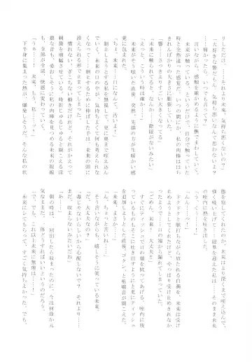 [Aimo - Santouka] Futari Duet Fhentai - Page 32