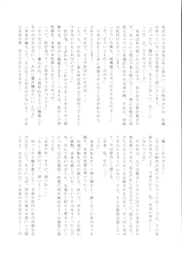 [Aimo - Santouka] Futari Duet Fhentai - Page 33