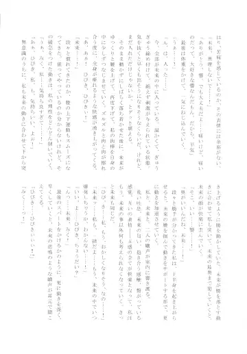 [Aimo - Santouka] Futari Duet Fhentai - Page 34