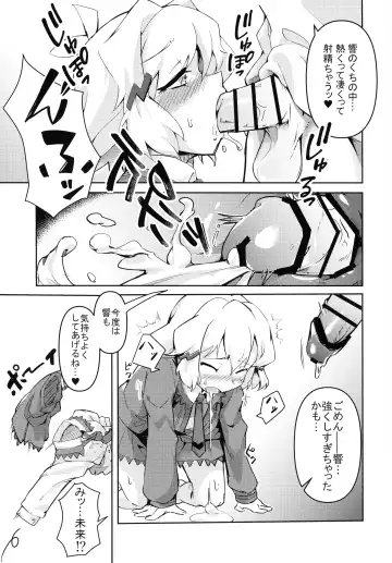 [Aimo - Santouka] Futari Duet Fhentai - Page 41