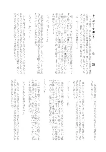 [Aimo - Santouka] Futari Duet Fhentai - Page 51