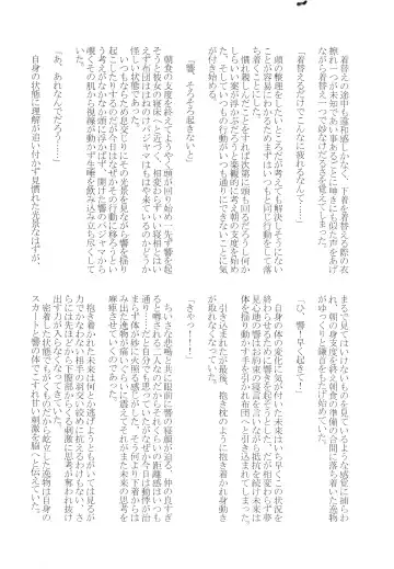 [Aimo - Santouka] Futari Duet Fhentai - Page 52