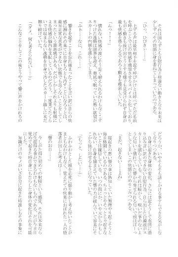 [Aimo - Santouka] Futari Duet Fhentai - Page 53