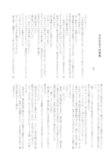 [Aimo - Santouka] Futari Duet Fhentai - Page 55