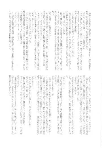 [Aimo - Santouka] Futari Duet Fhentai - Page 56