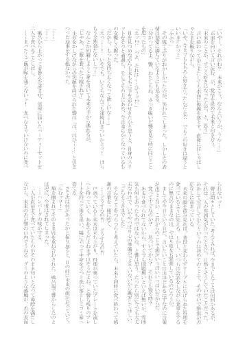 [Aimo - Santouka] Futari Duet Fhentai - Page 57