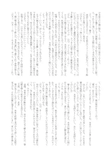 [Aimo - Santouka] Futari Duet Fhentai - Page 59